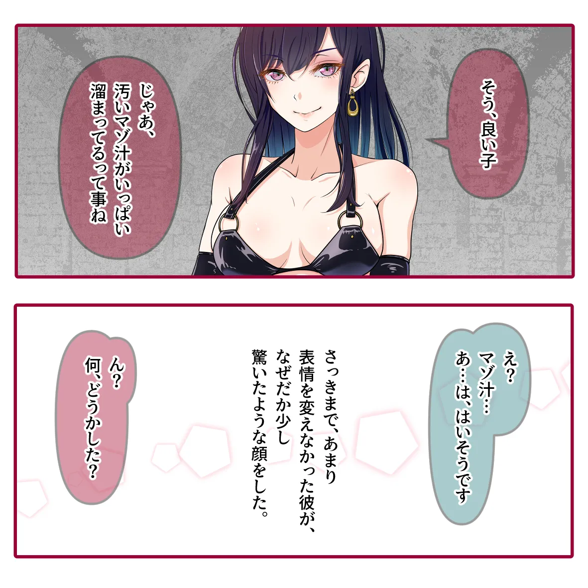 氷の娼夫 1-3 page 11 full