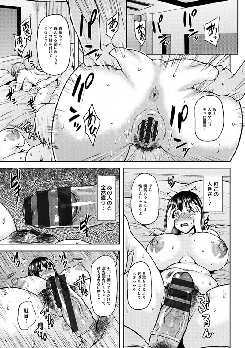 Angel Club MEGA Vol. 56 page 11 full