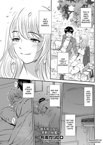 [Sugitomo Kazuhiro] Koko dake no ohanashi ~ daremoshiranai kindan no himi ~ dai 11-wa [English] cover