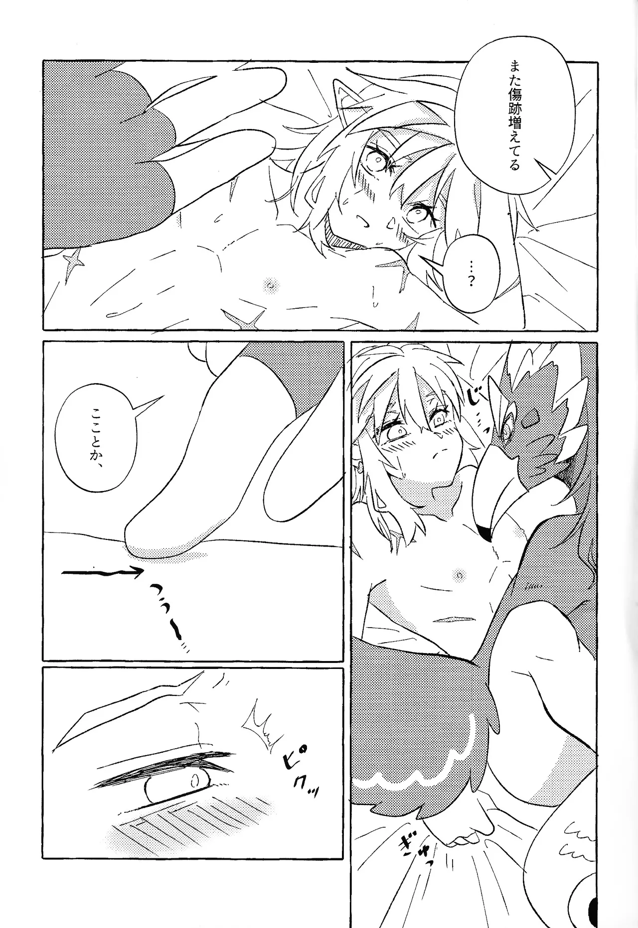 Aru ai no hanashi page 4 full