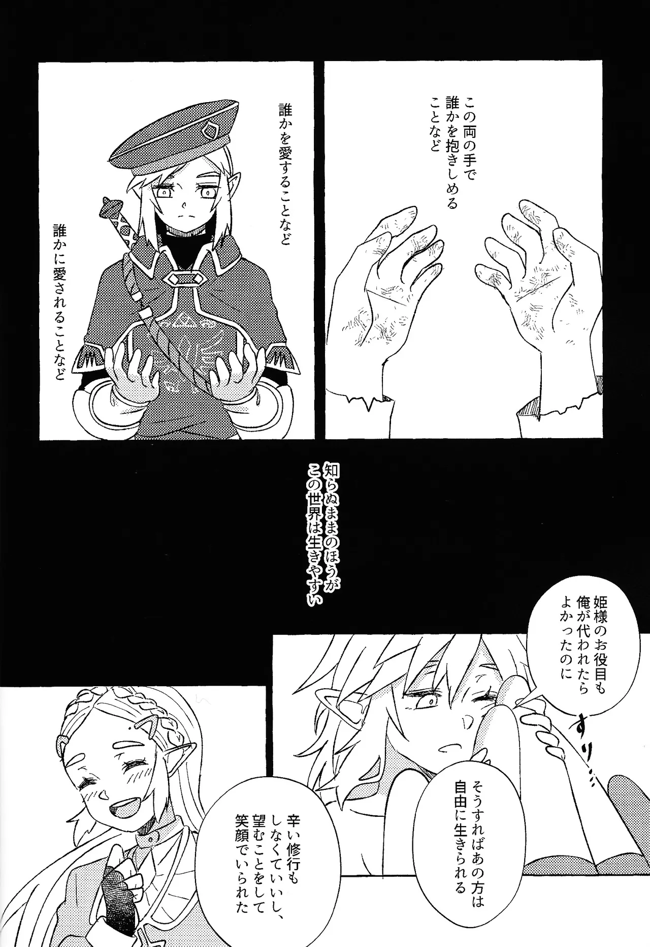 Aru ai no hanashi page 7 full