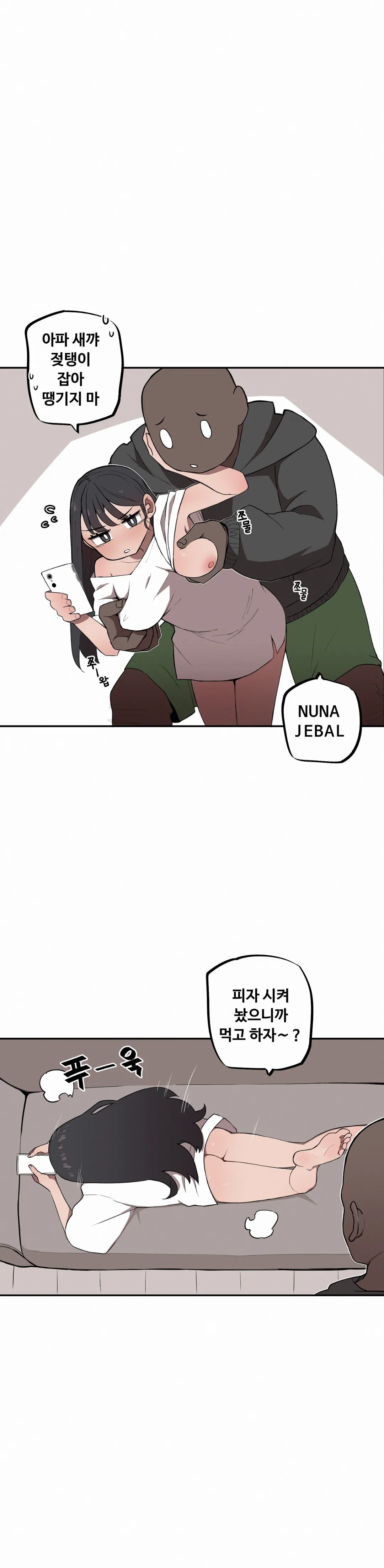 조그만 누나와 큰 동생  01~45 page 11 full
