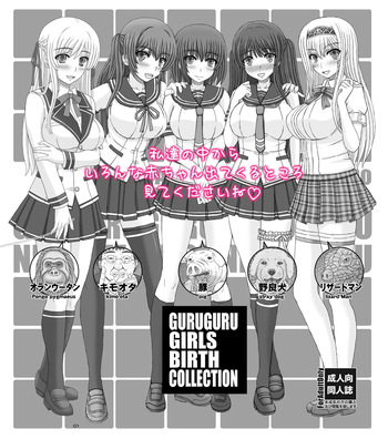 [Shiawase Kyouwakoku (Shiawase no Katachi)] Guruguru Girl's Bar Collection cover