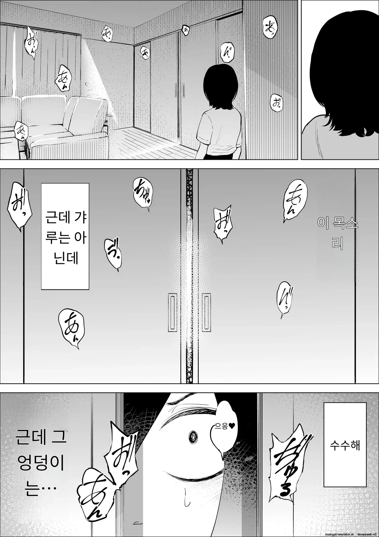 Ero Influcencer no Shiri Seijin-san wa Tomodachi no Okaa-san datta Hanashi | 애로인플루언서 엉덩이별사람 님은 친구의 어머니였던 이야기 page 11 full