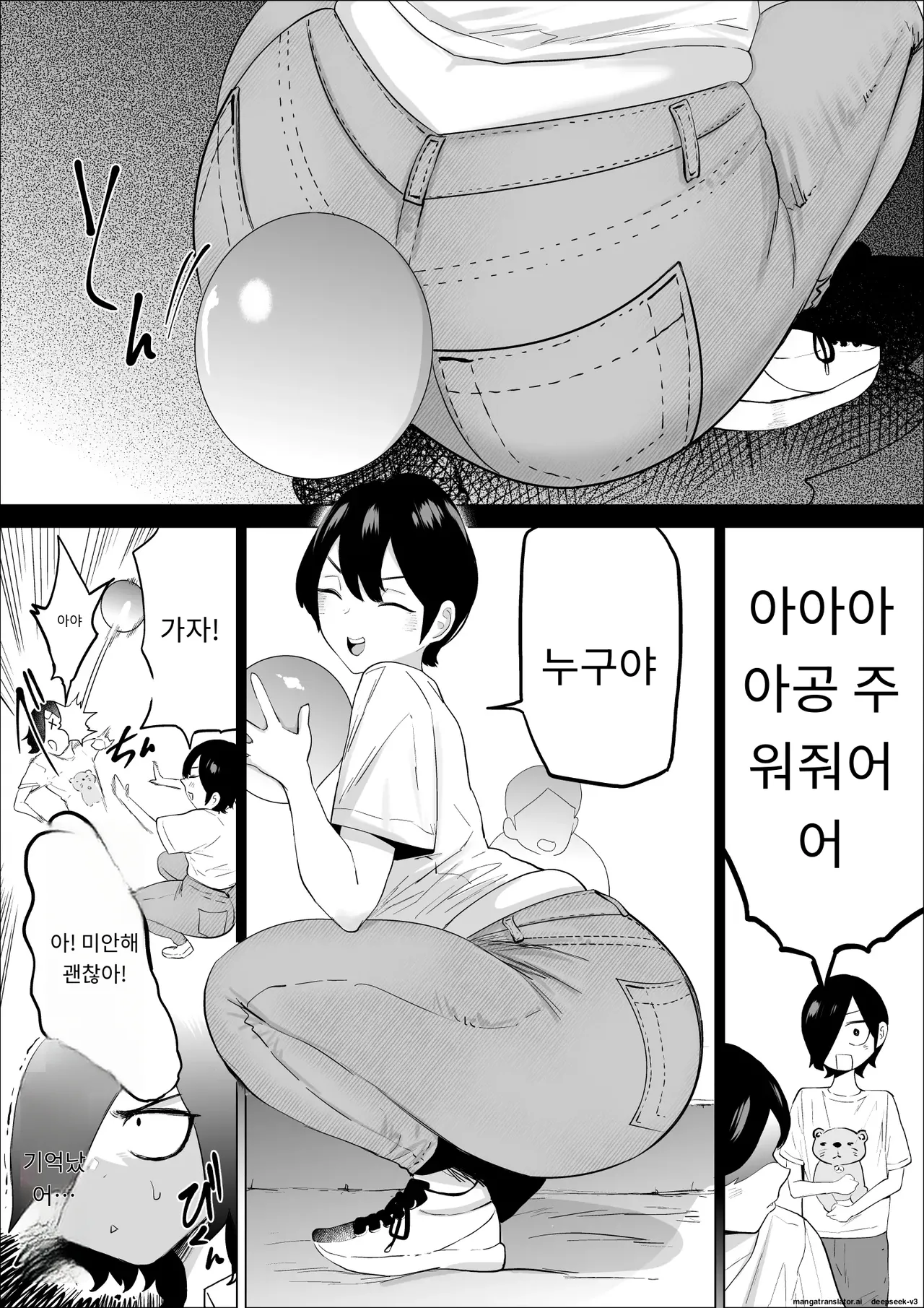 Ero Influcencer no Shiri Seijin-san wa Tomodachi no Okaa-san datta Hanashi | 애로인플루언서 엉덩이별사람 님은 친구의 어머니였던 이야기 page 6 full
