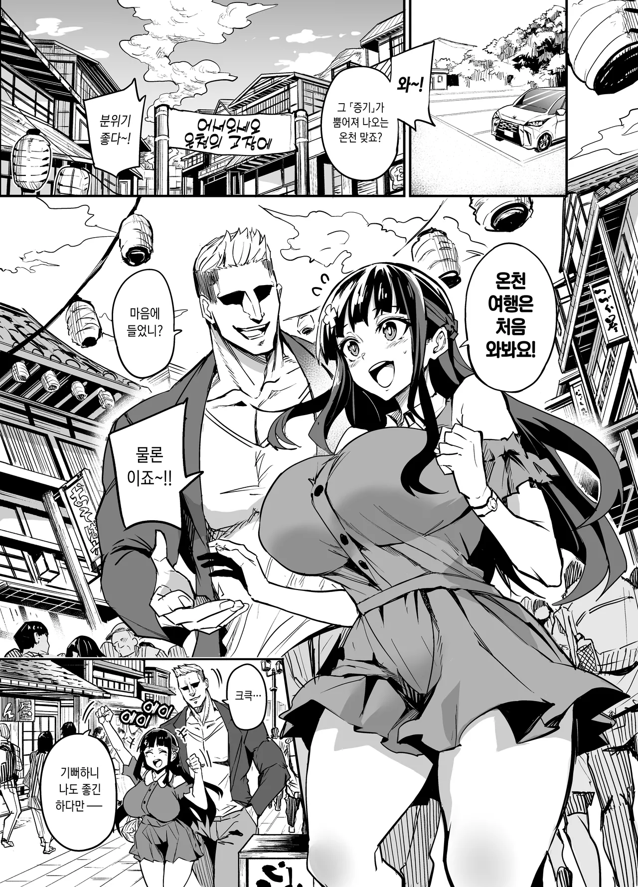 Abukano 2 -Yume Miru Waiyoku Kanojo wa Boku o Shihai shitai- page 4 full