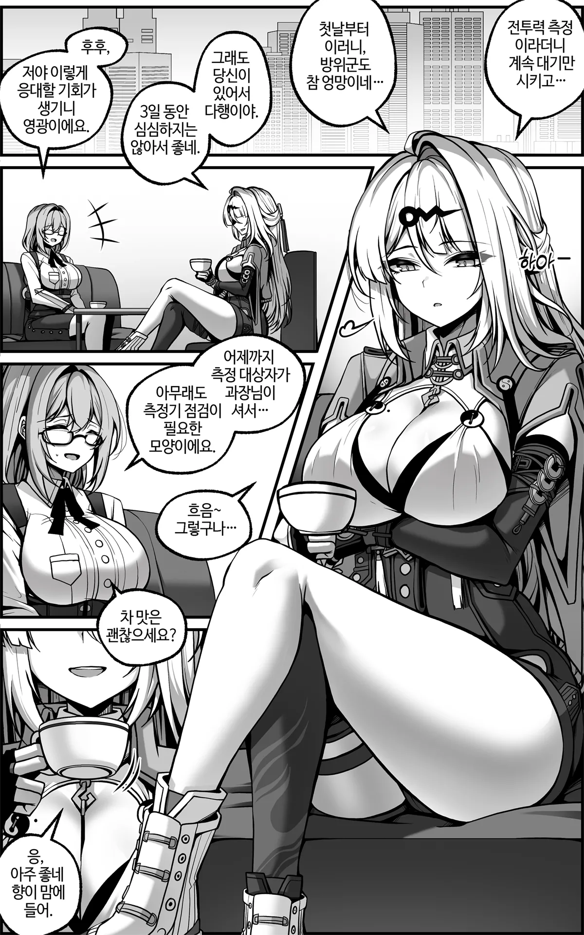 Yixuan Manga 1 page 1 full