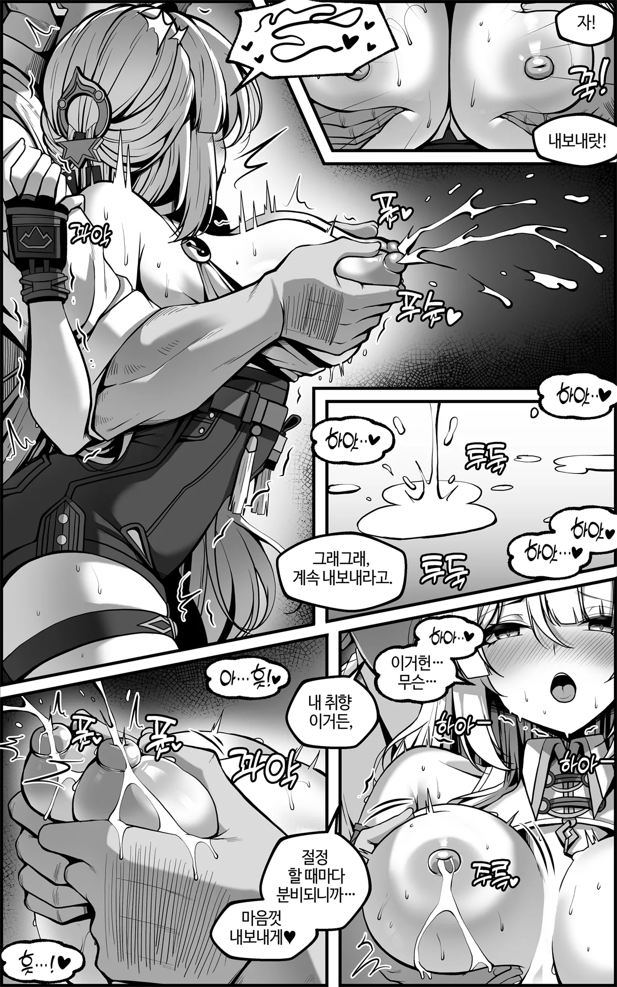 Yixuan Manga 1 page 12 full