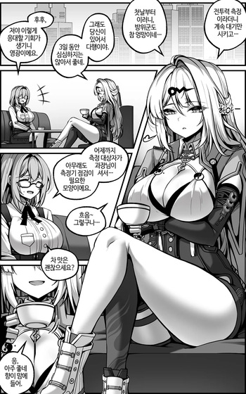 [Paya8] Yixuan Manga 1 (Zenless Zone Zero) [Korean] cover