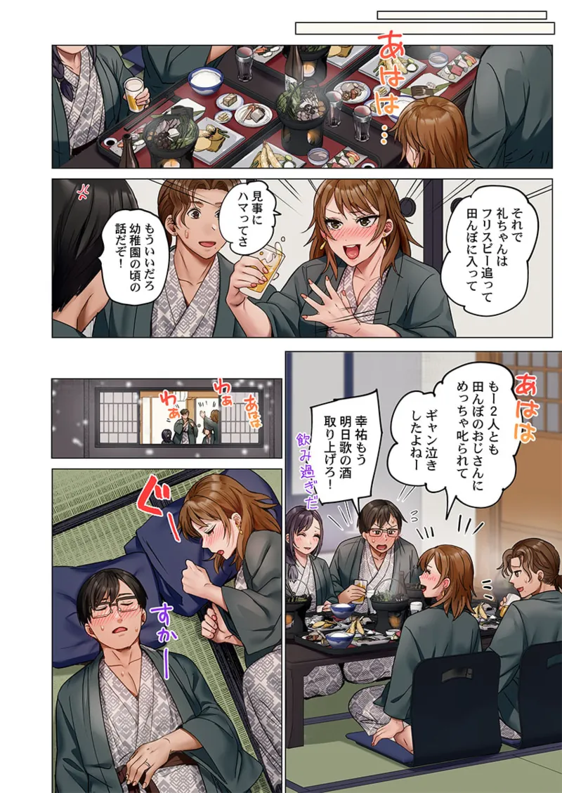 Fuufu Koukan ~Ichido Shitara Modorenai... Otto yori Sugoi Kongai Sex~ 41-50 page 10 full