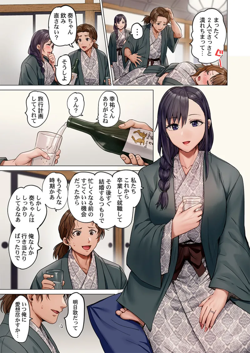 Fuufu Koukan ~Ichido Shitara Modorenai... Otto yori Sugoi Kongai Sex~ 41-50 page 11 full