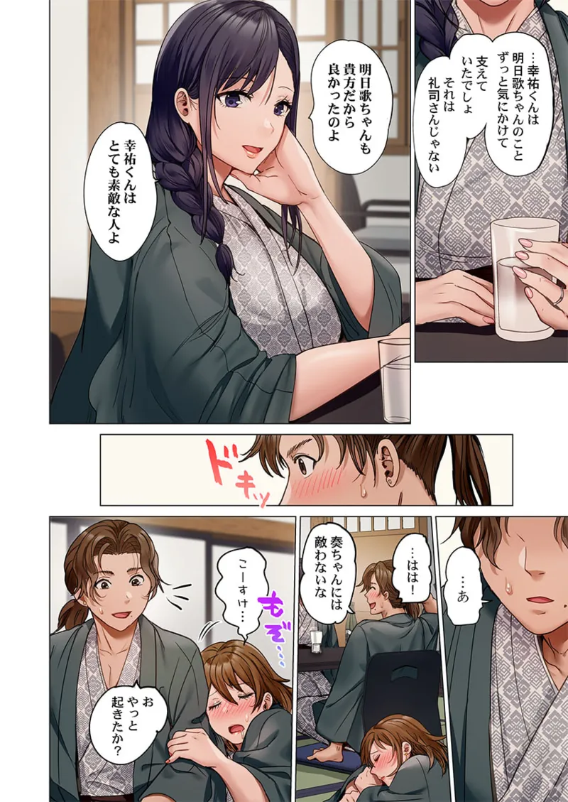 Fuufu Koukan ~Ichido Shitara Modorenai... Otto yori Sugoi Kongai Sex~ 41-50 page 12 full