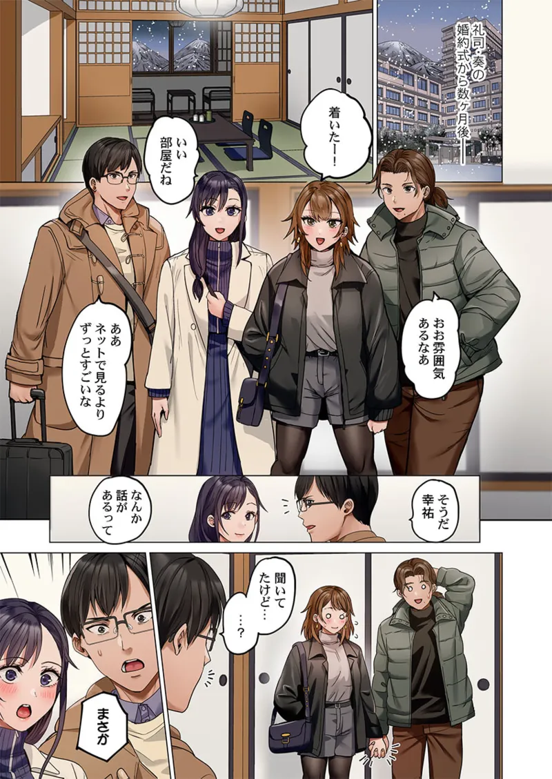 Fuufu Koukan ~Ichido Shitara Modorenai... Otto yori Sugoi Kongai Sex~ 41-50 page 3 full