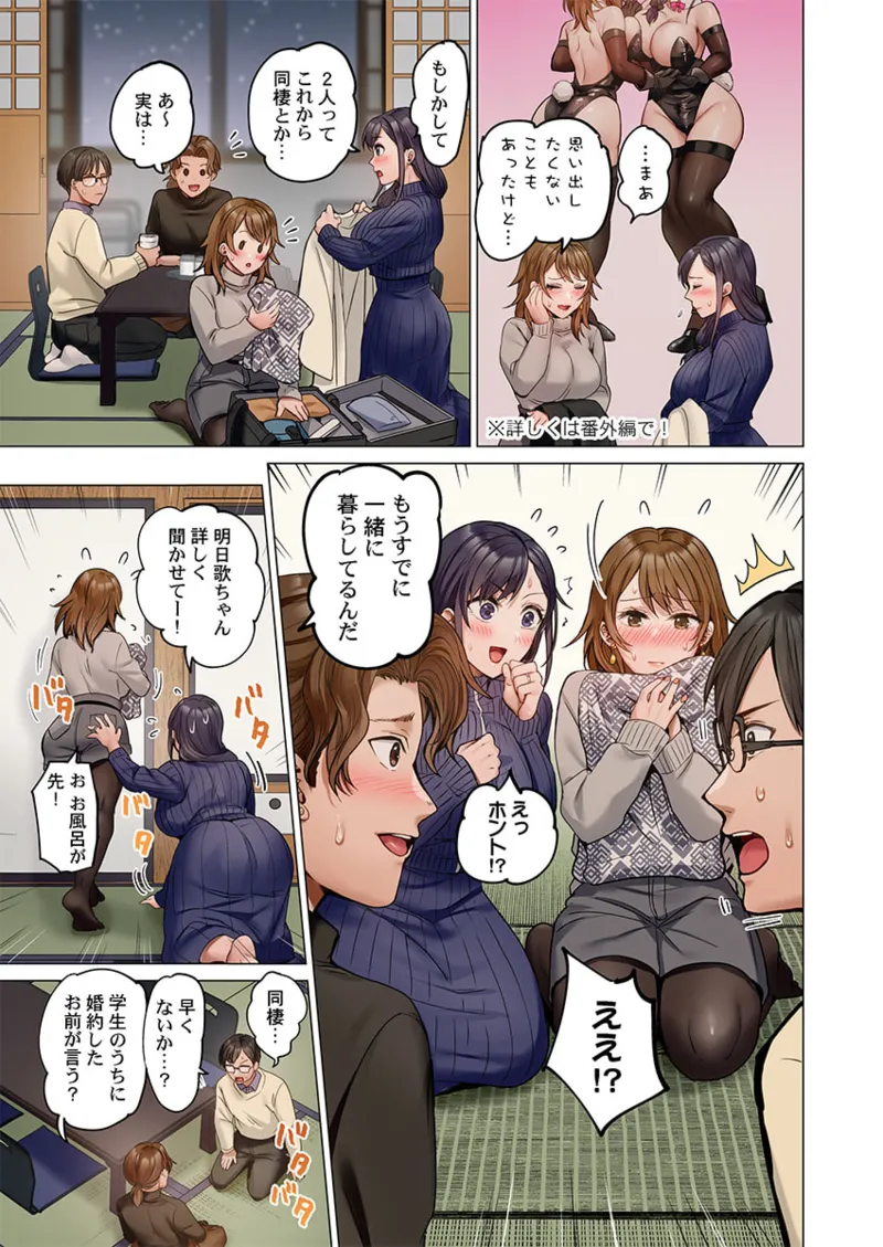 Fuufu Koukan ~Ichido Shitara Modorenai... Otto yori Sugoi Kongai Sex~ 41-50 page 5 full