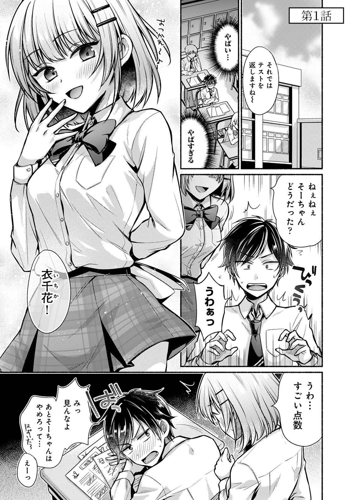 ステディ・スタディ page 3 full