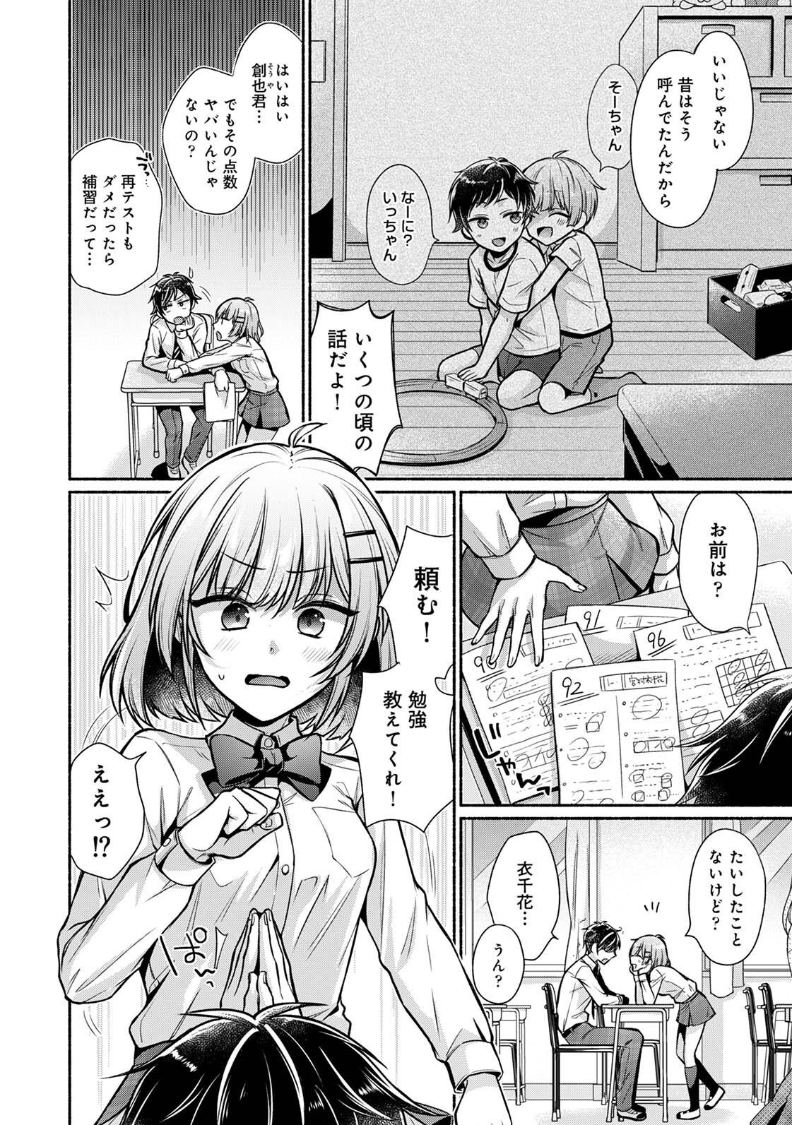 ステディ・スタディ page 4 full