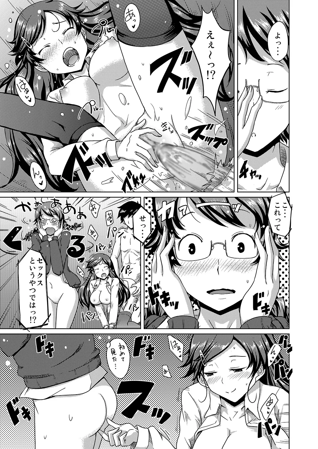 でっさん！ page 11 full