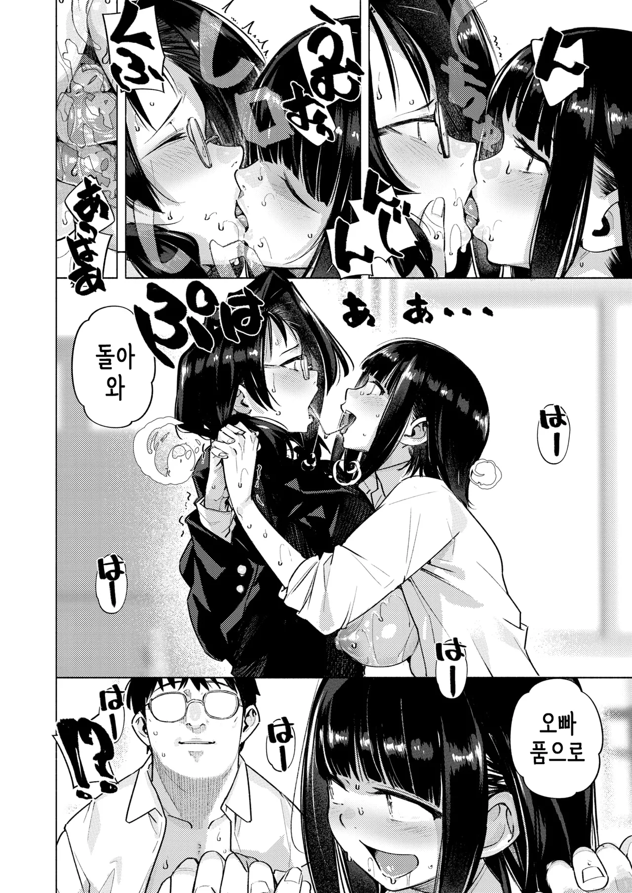 옆방의 여동생 page 11 full
