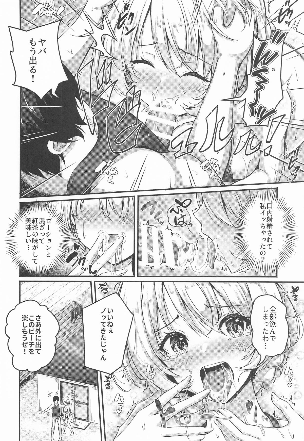 愛里寿とダージリンのエロ本～真夏のビーチ編～ page 11 full