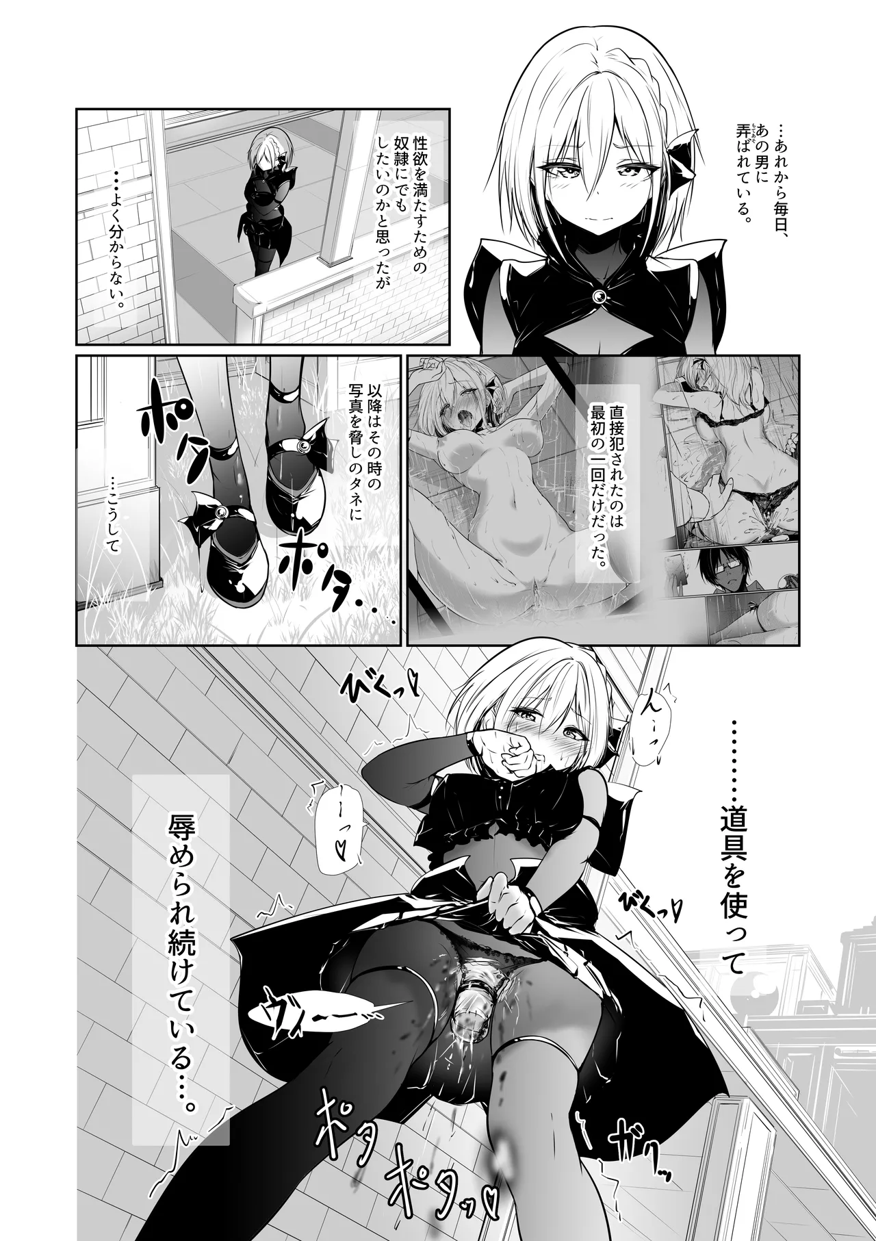 Megamisama no Ohayou 2 page 12 full
