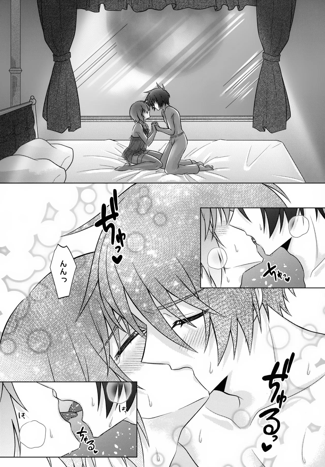   Hatsukoi Honeymoon page 12 full