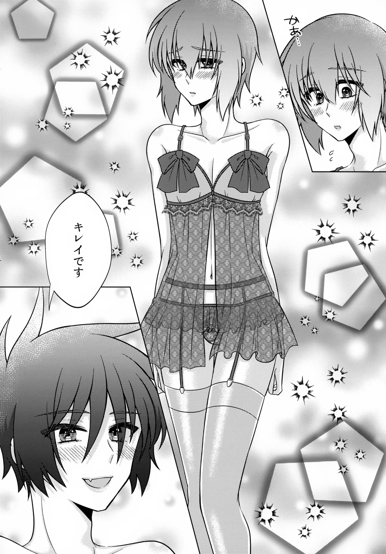   Hatsukoi Honeymoon page 9 full