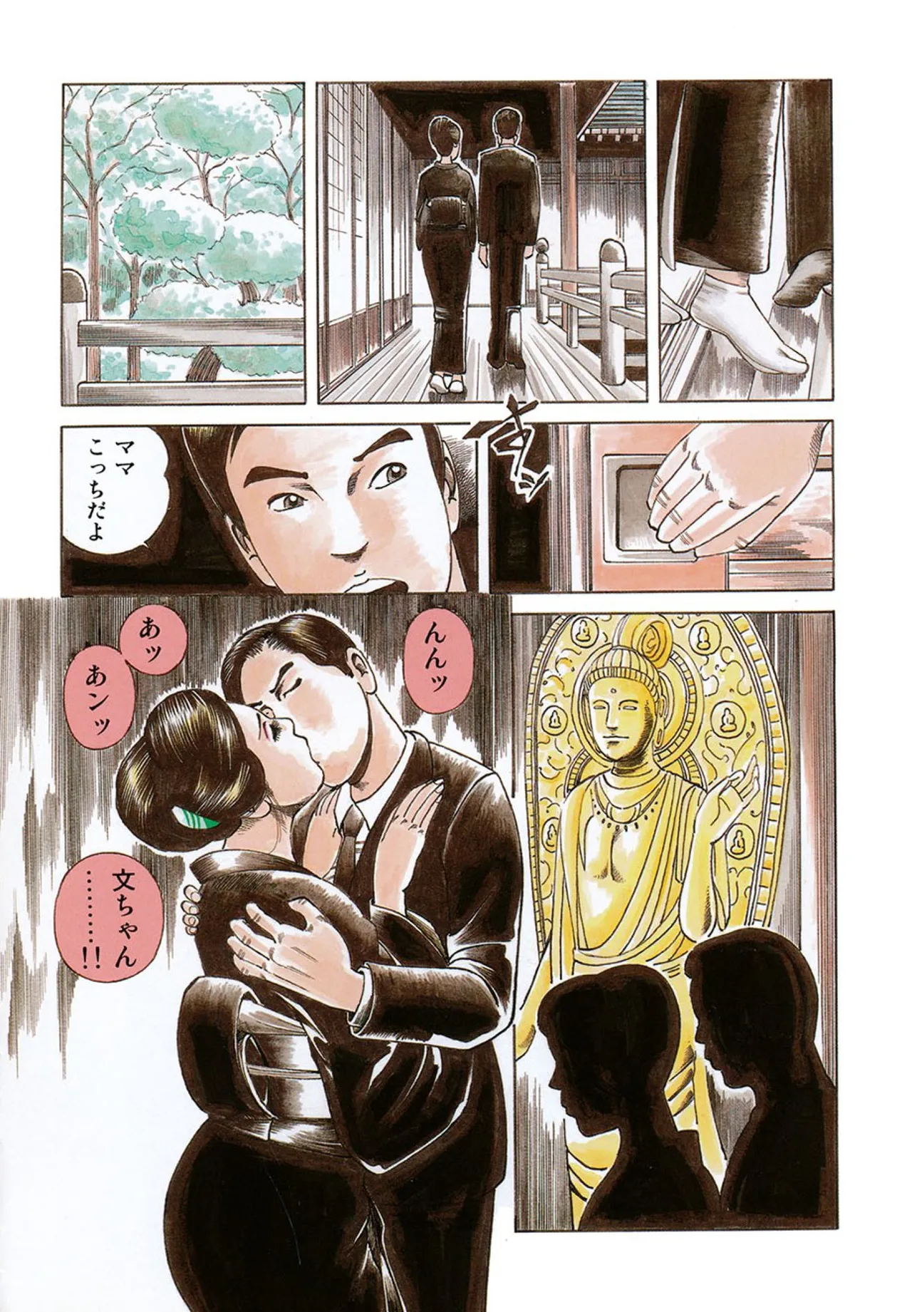 Incestuous Love ~12 Stories of Mother and Child page 11 full