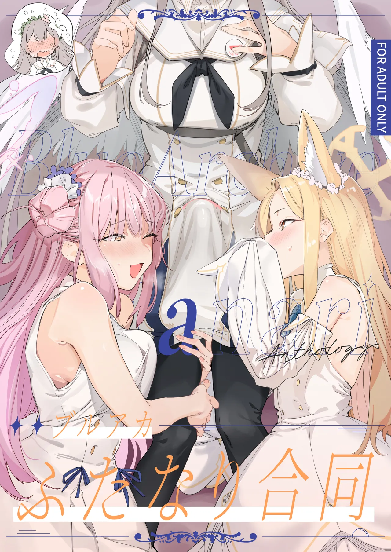 Blue Archive Futanari Anthology page 1 full