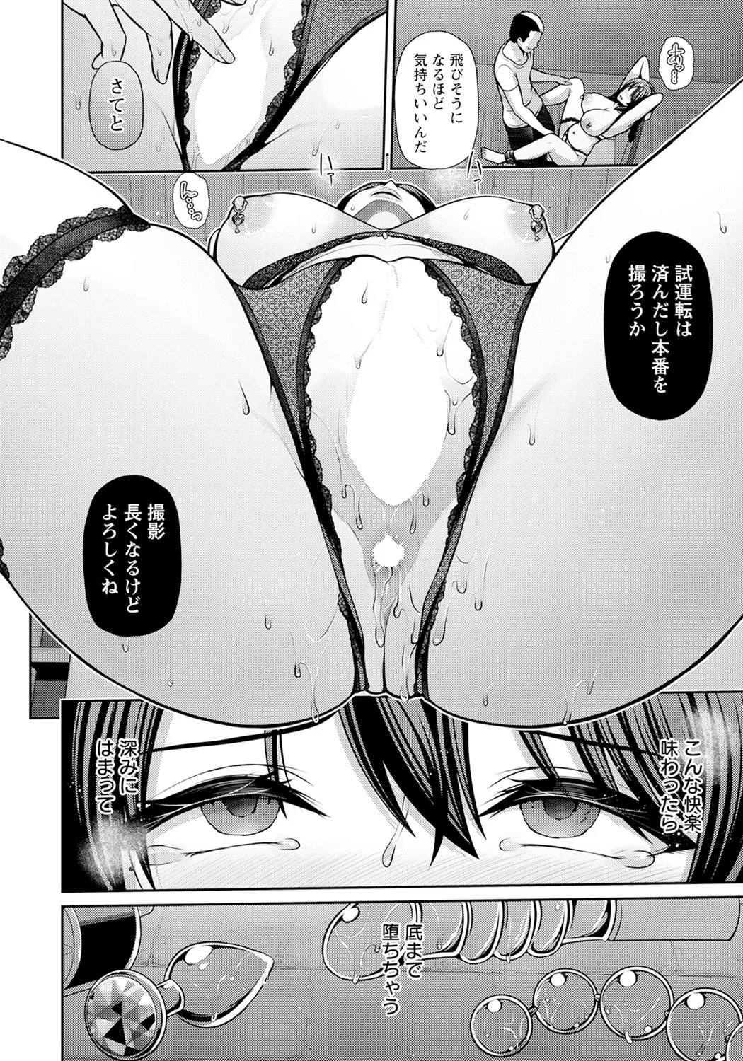 Saitei Ch. 2.5 page 12 full
