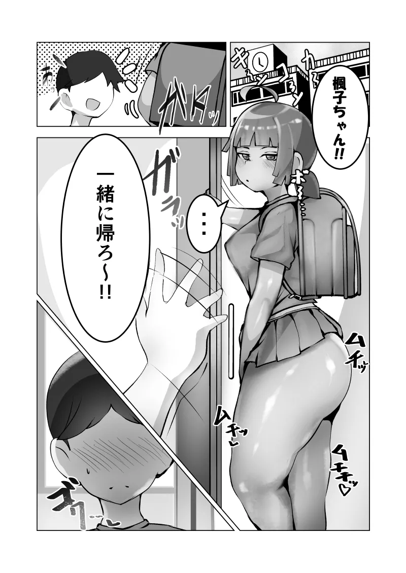 The silent girl belongs to him page 3 full