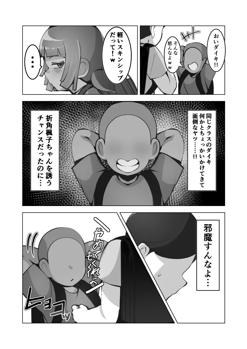 The silent girl belongs to him page 6 full