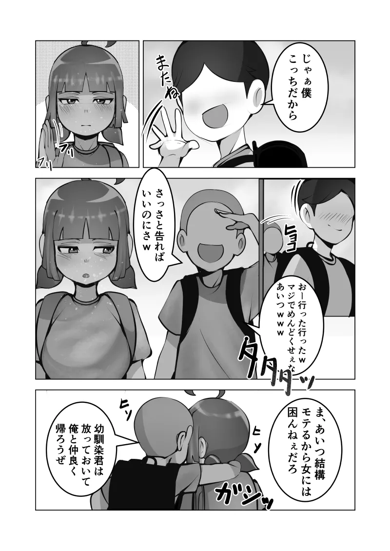 The silent girl belongs to him page 8 full