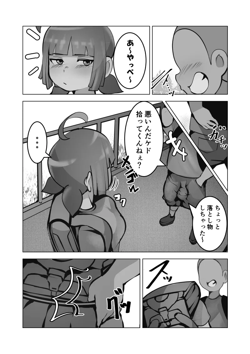 The silent girl belongs to him page 9 full