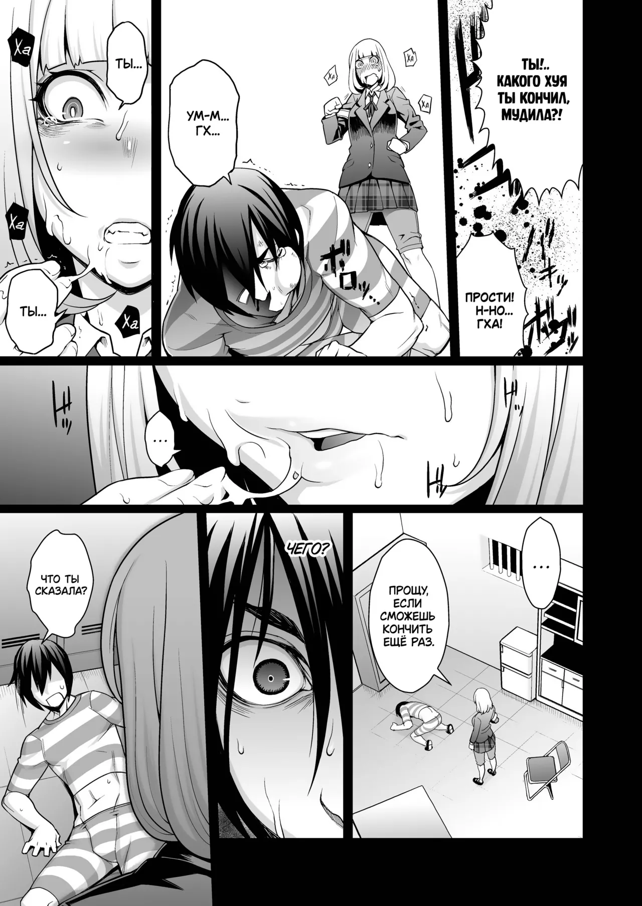 Hana＊Hana - Flower of Hana page 6 full