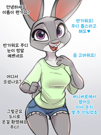 [Siroc] Porno Shoot (Zootopia) [Korean} cover