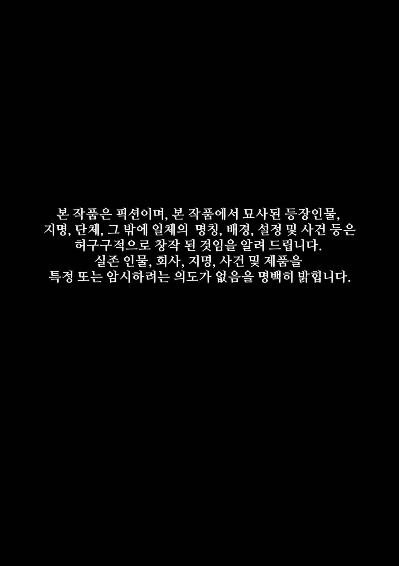 파묘 ~오니의 암캐가 된 무당~ page 1 full