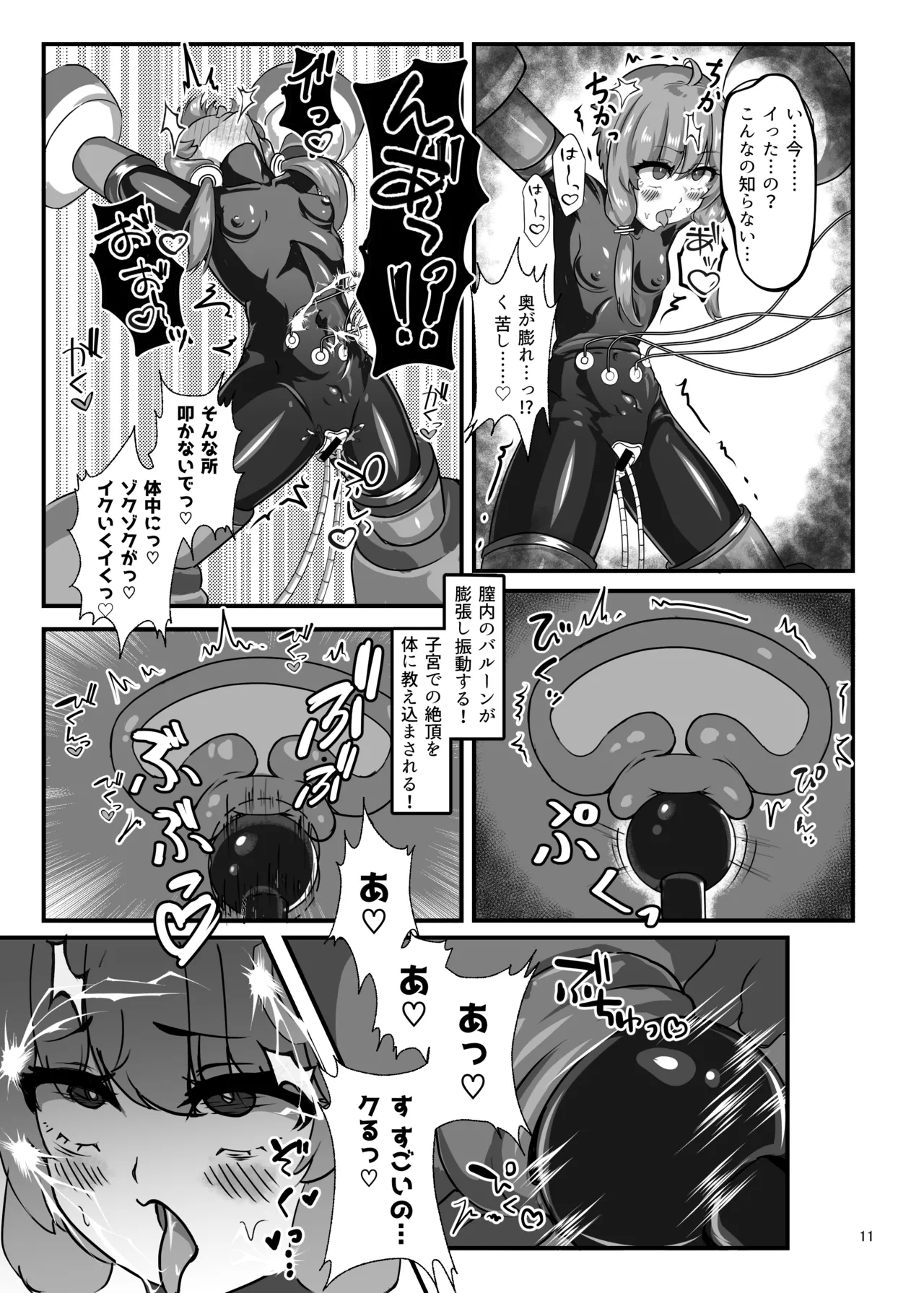 Ero Trap Dungeon Gotoki ni Kono Watashi ga Makeru to demo? page 10 full