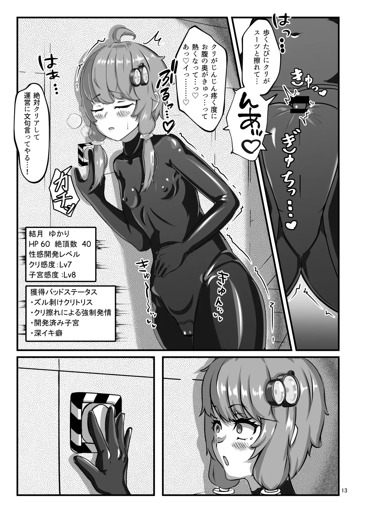 Ero Trap Dungeon Gotoki ni Kono Watashi ga Makeru to demo? page 12 full