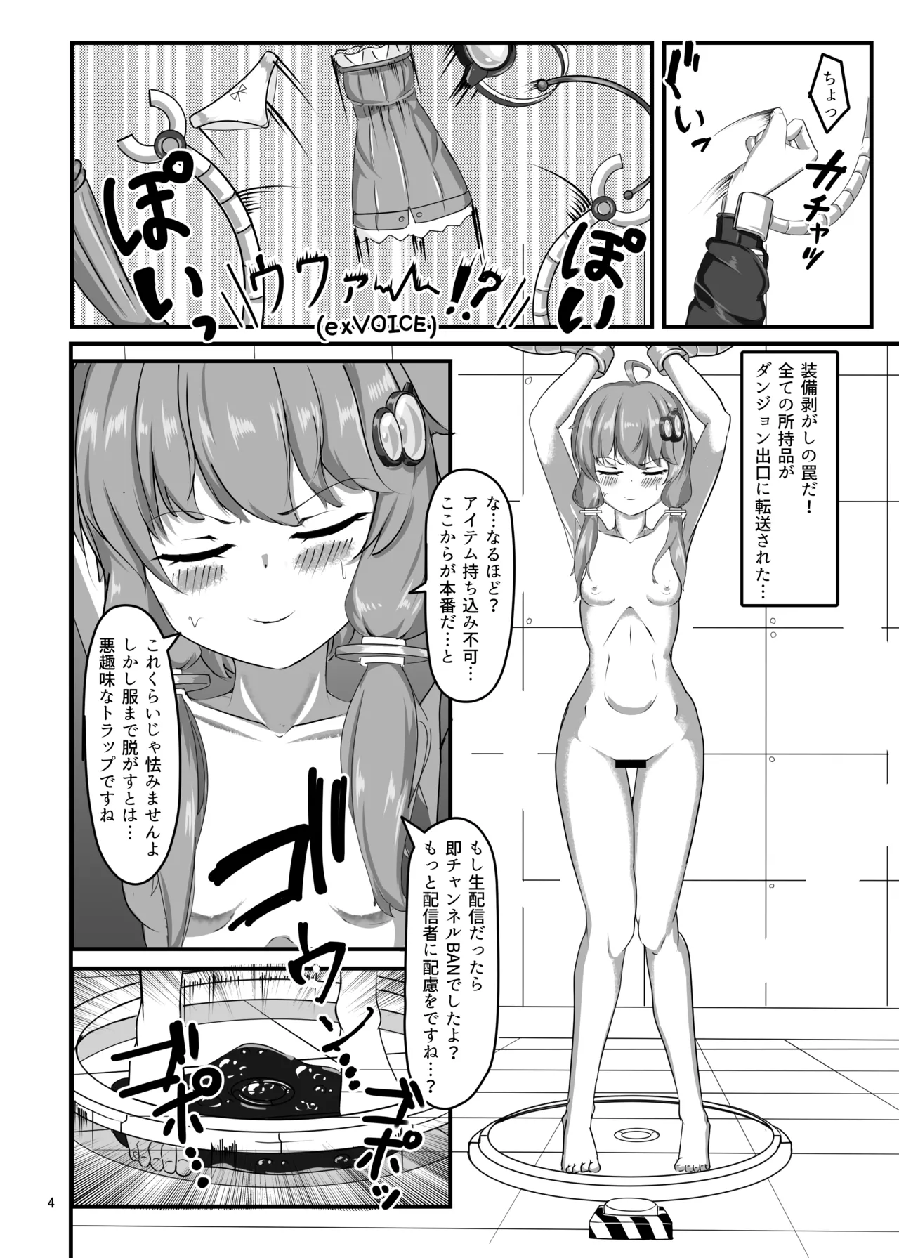 Ero Trap Dungeon Gotoki ni Kono Watashi ga Makeru to demo? page 3 full