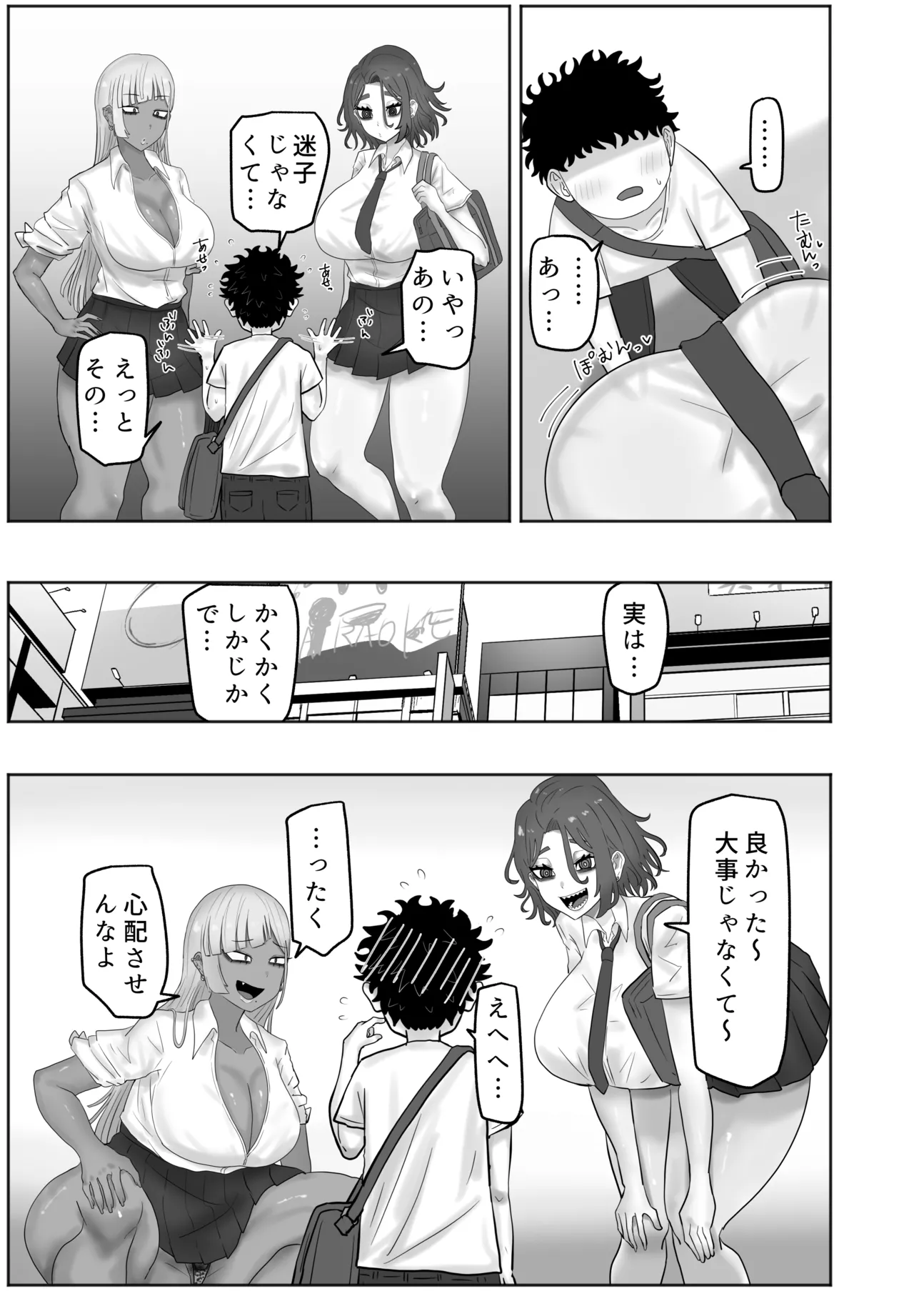 Boku-chan Oneechan-tachi to Ii Koto shiyokka page 4 full