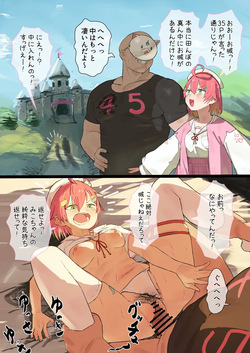 お城に行くmkc漫画