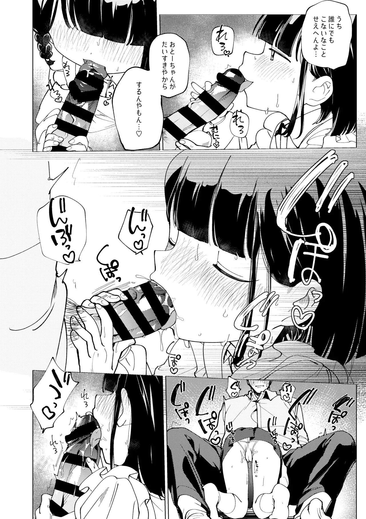 Rakuen page 11 full