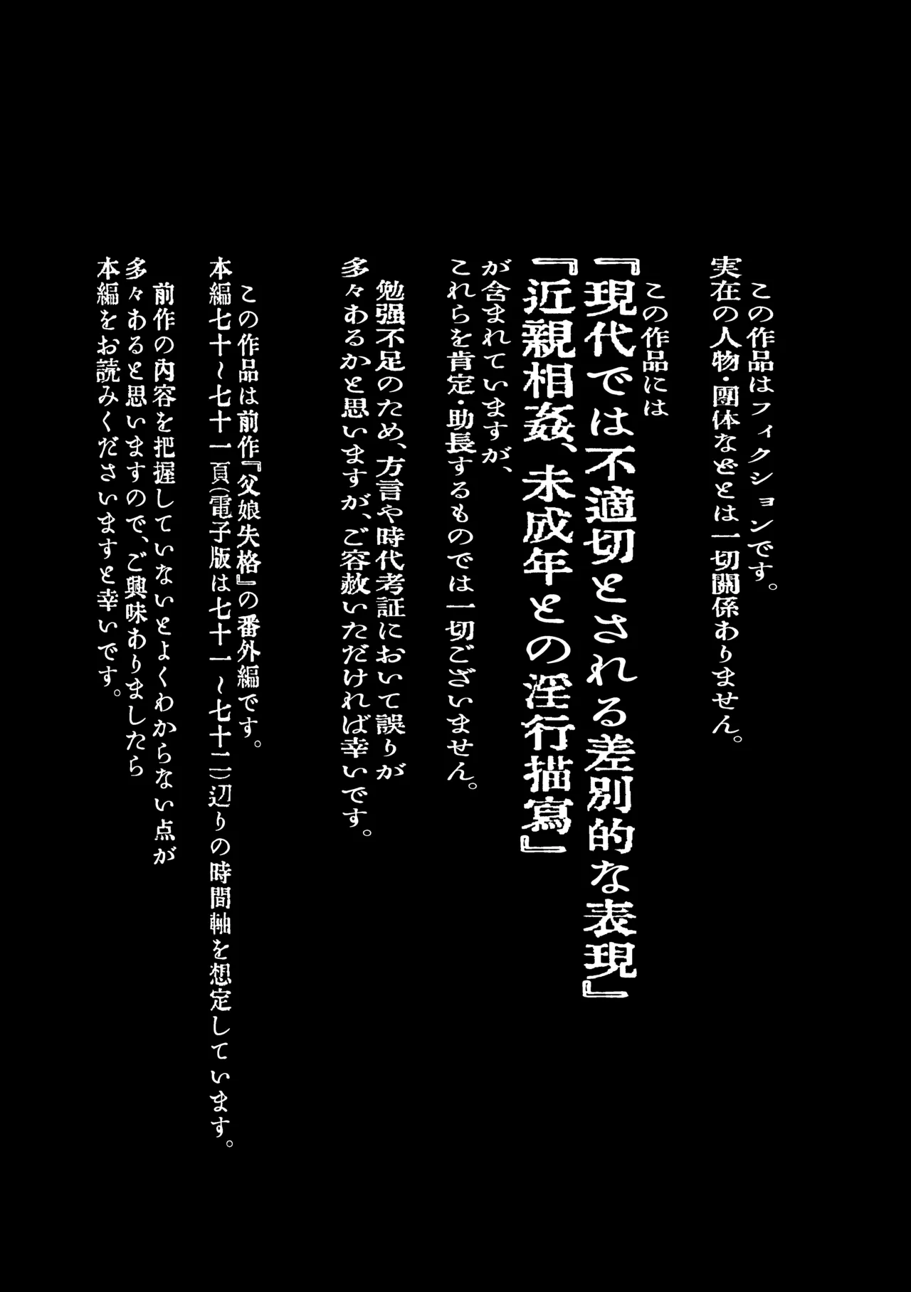 Rakuen page 2 full