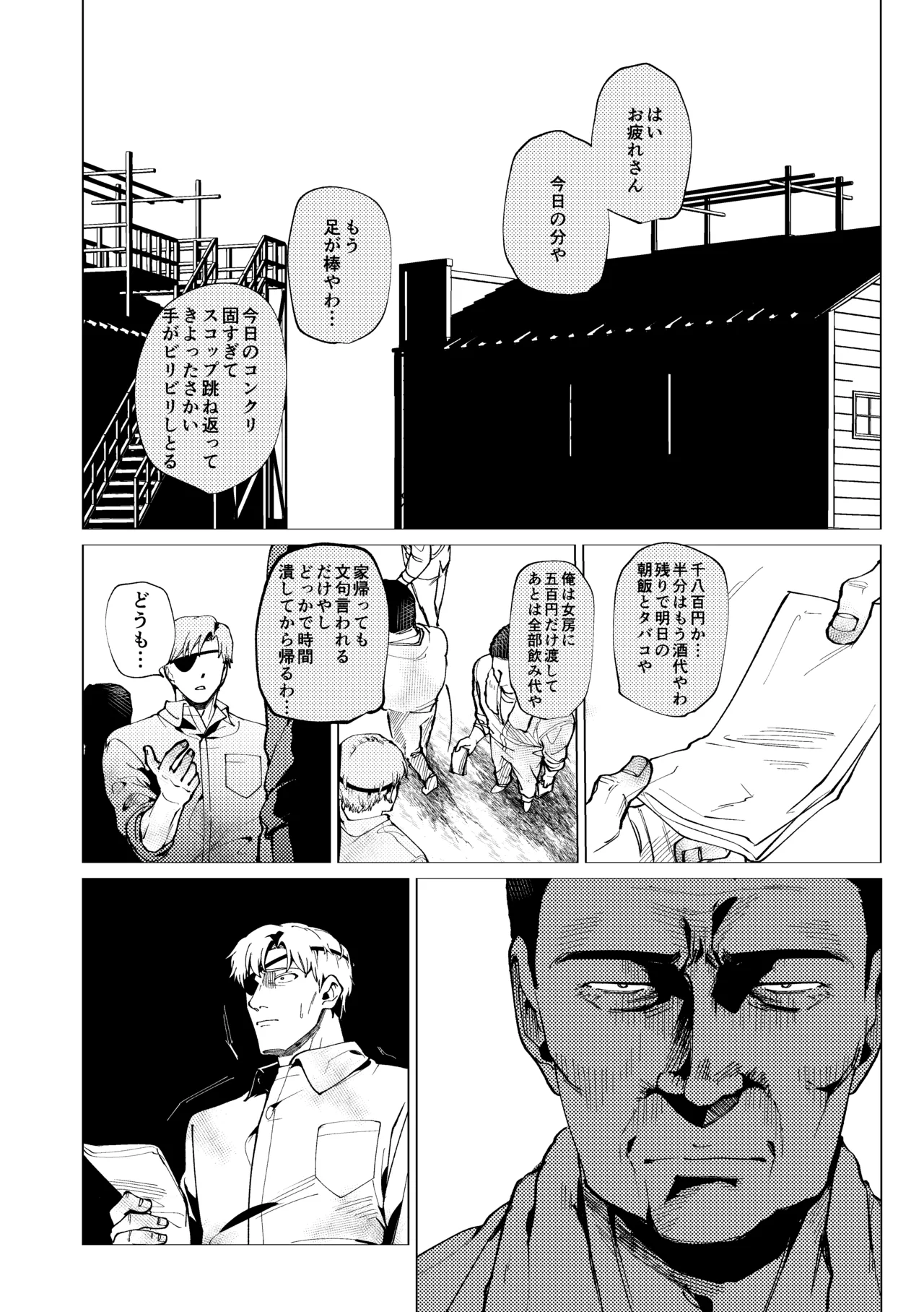 Rakuen page 4 full