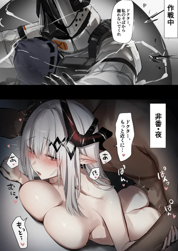 [おこめつぶ] マドロック 3ページ (アークナイツ) cover