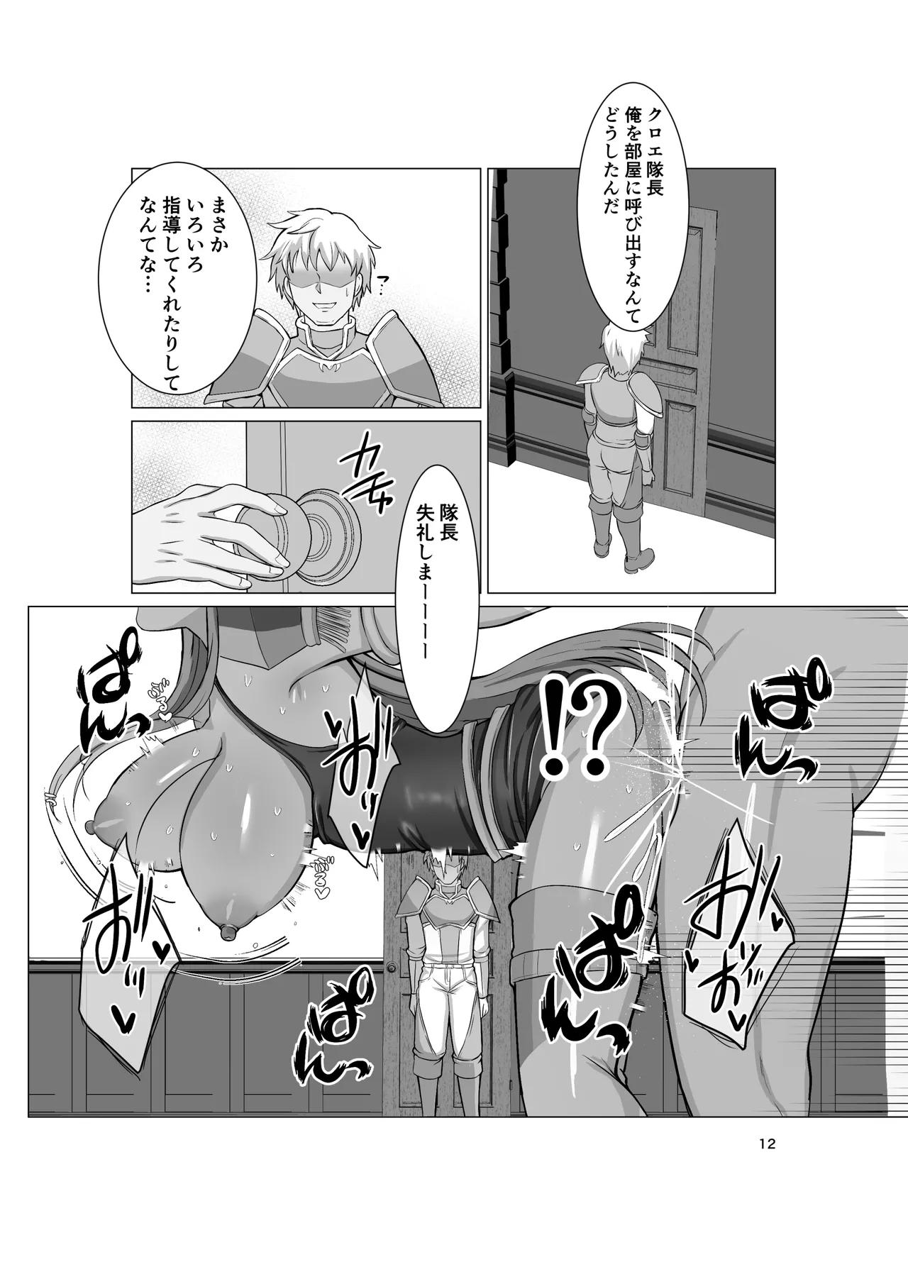 Let's Engage page 11 full