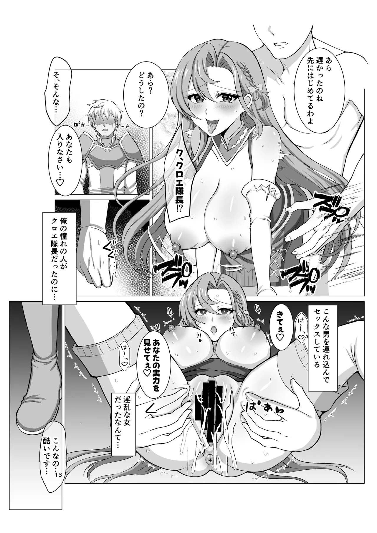 Let's Engage page 12 full