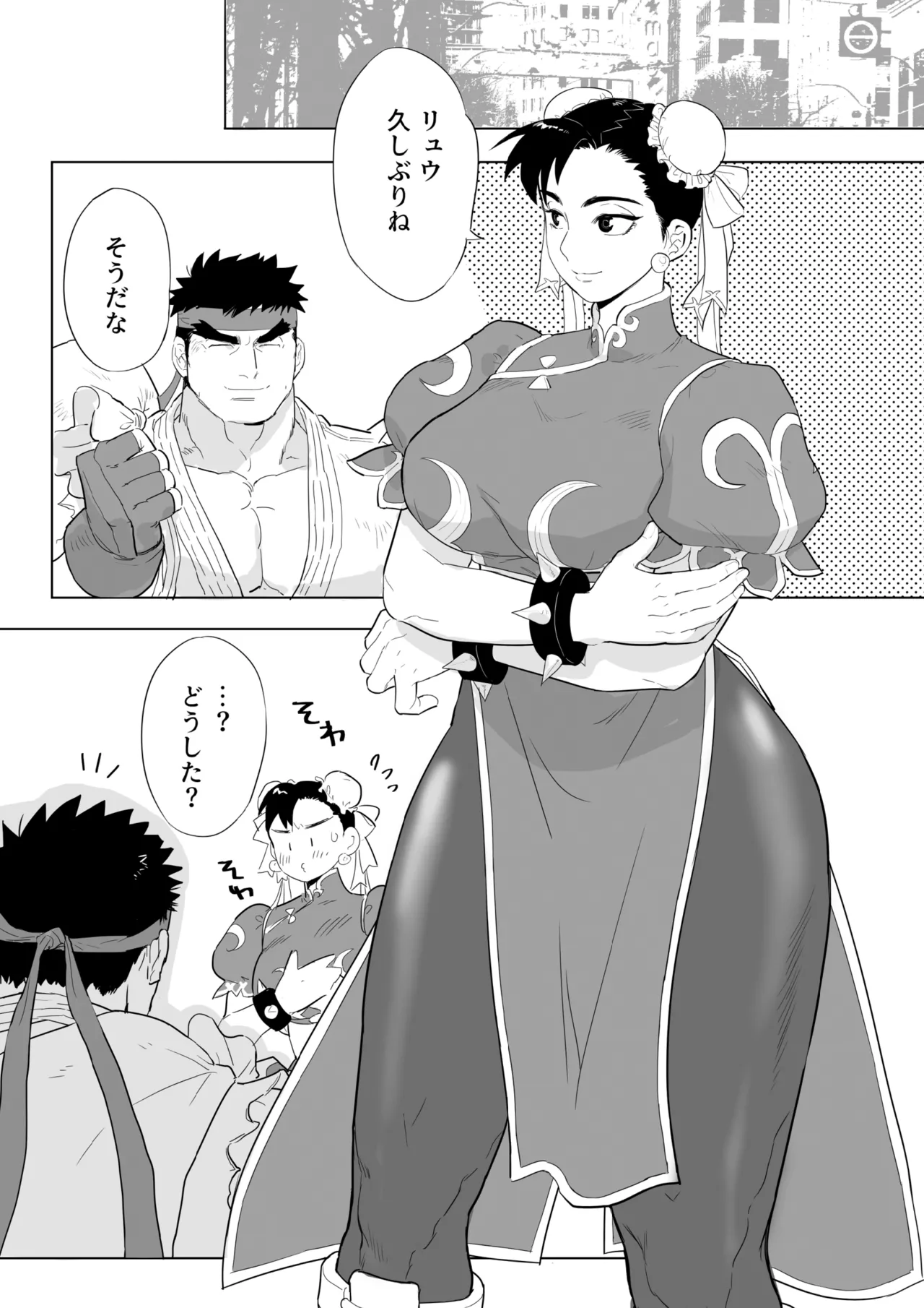 Chichishibori page 4 full
