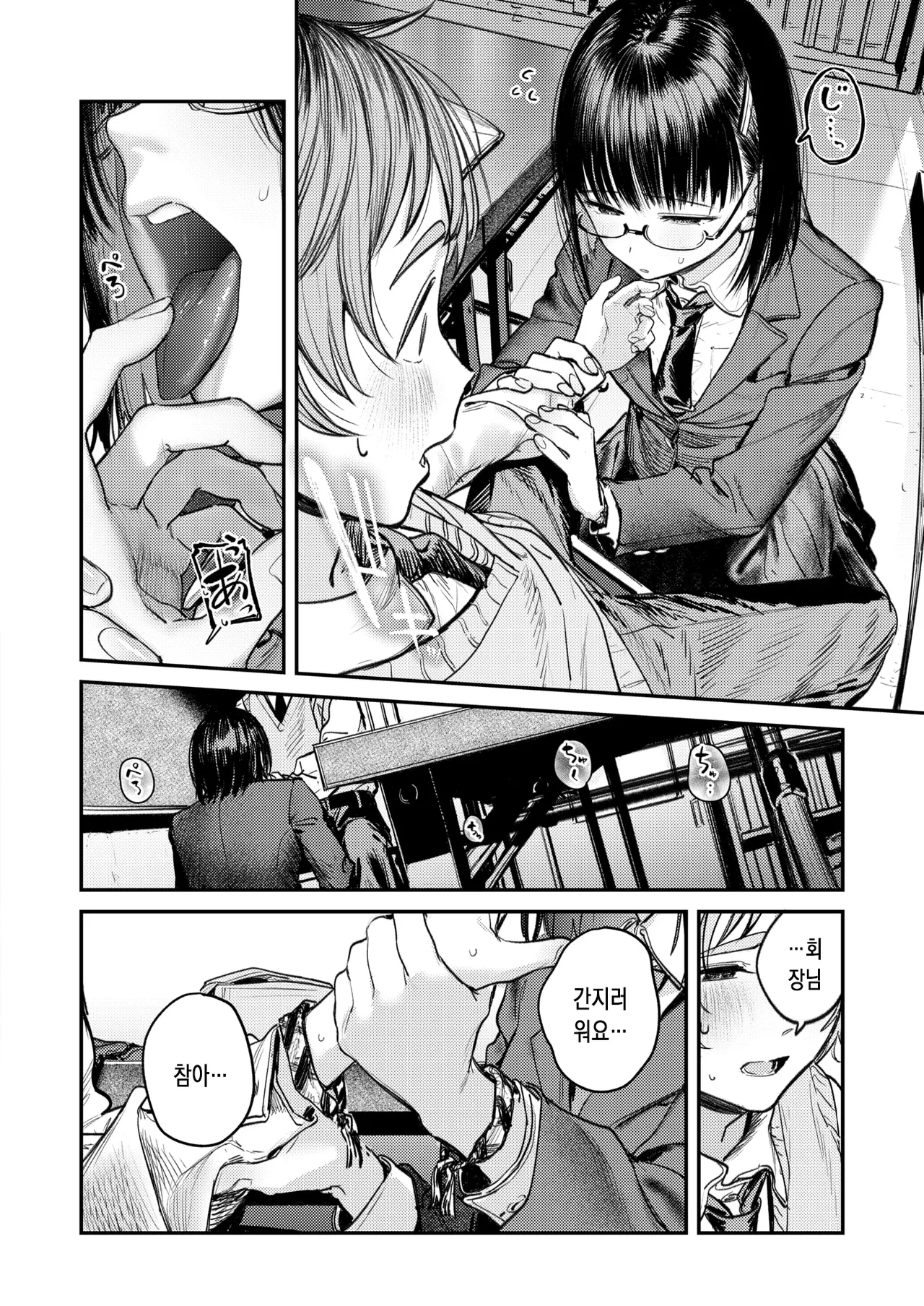 Kenchuu no Anata e | 고치 속 그대에게 page 5 full