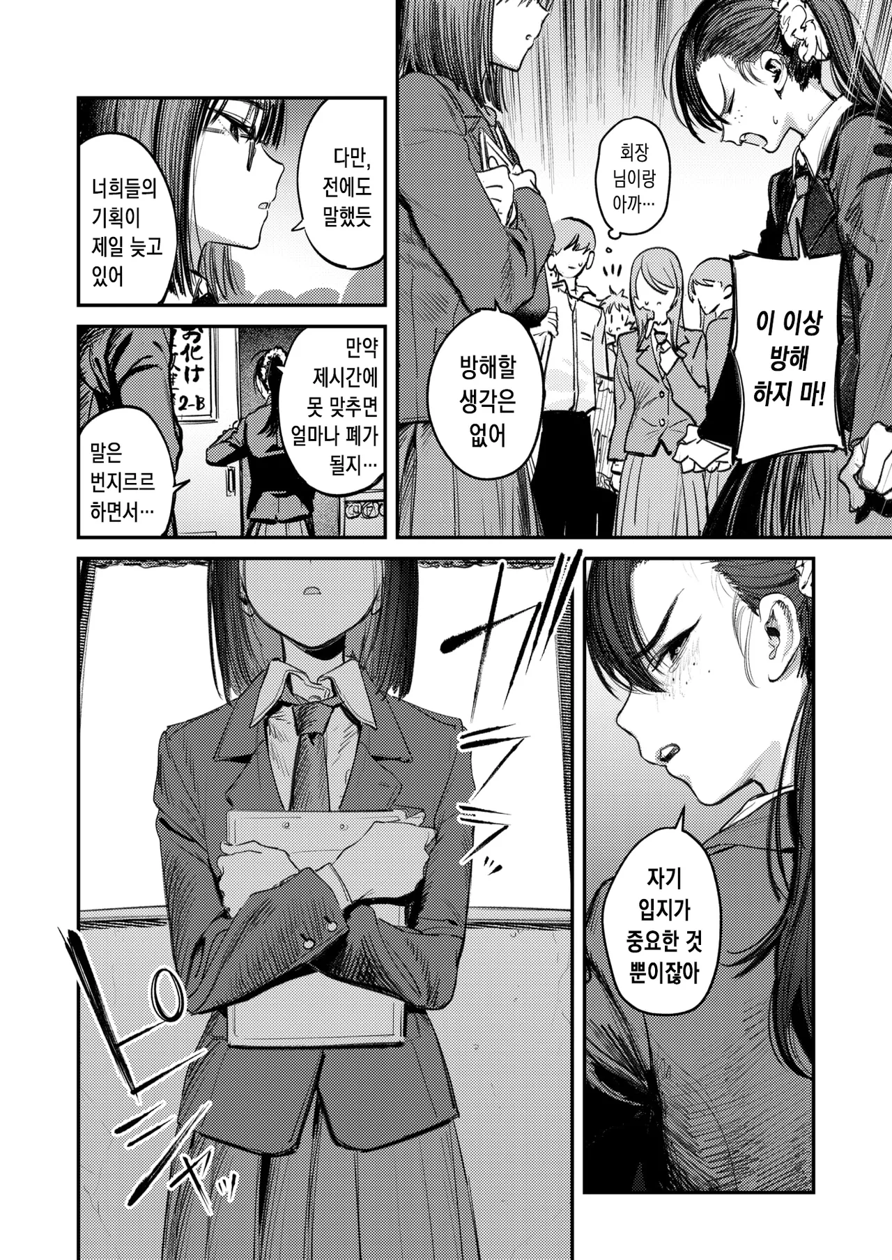 Kenchuu no Anata e | 고치 속 그대에게 page 7 full